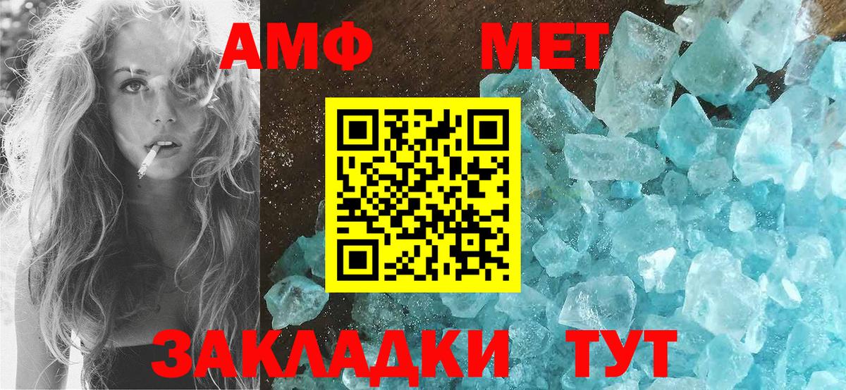 АМФ Premium  Вход с VPN  АМФЕТАМИН  АМФ  Чехов 