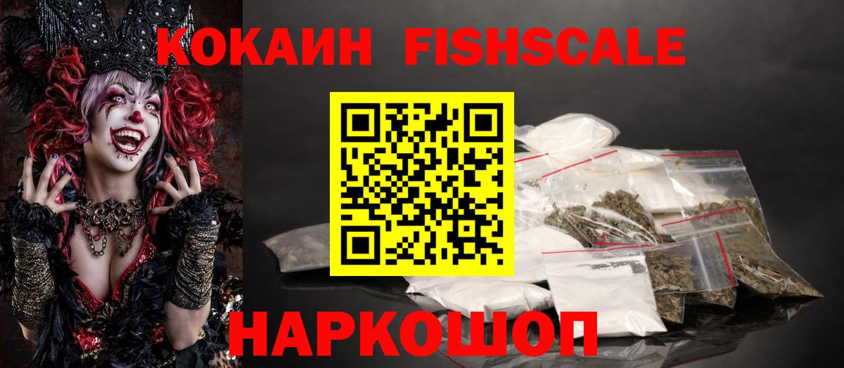 COCAIN 97%  Вход с VPN  купить  цена  COCAIN  COCAIN Перу  Чехов 