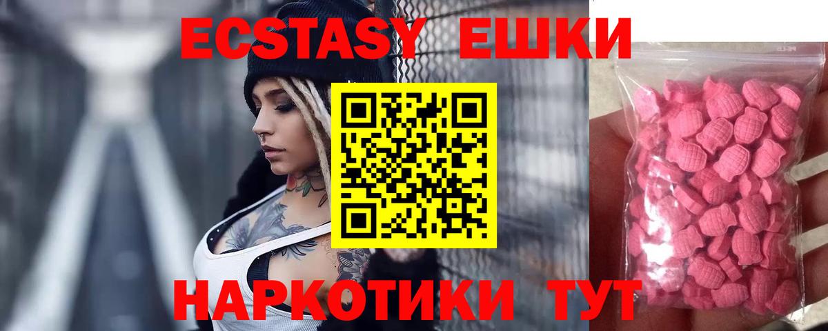 Чехов  Ecstasy 280мг  Ecstasy  Вход с VPN  ЭКСТАЗИ 280 MDMA 