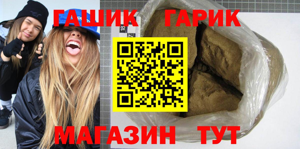 Чехов  ГАШИШ  Гашиш убойный  Вход с VPN  Гашиш VHQ 