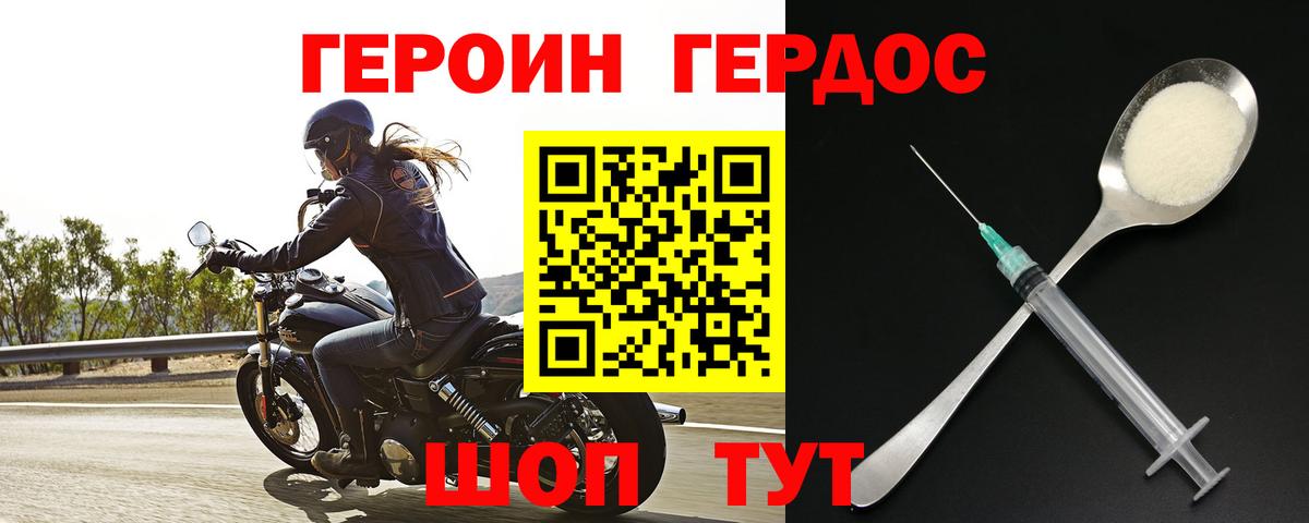 Чехов  Героин герыч  Вход с VPN 