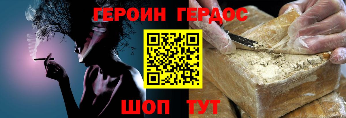 ГЕРОИН Афган Чехов