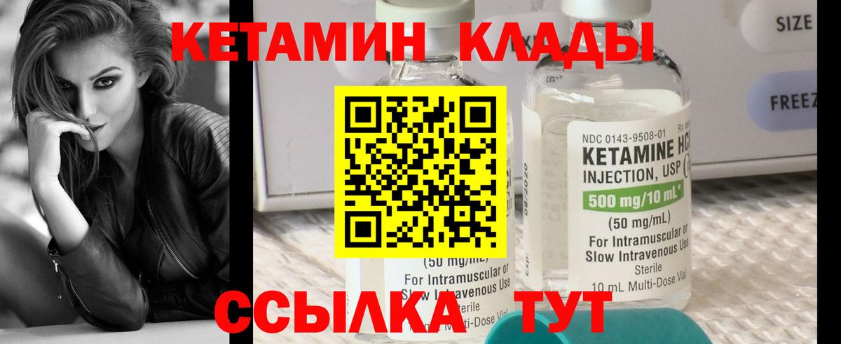Чехов  КЕТАМИН VHQ  Кетамин ketamine  мега вход  Вход с VPN 