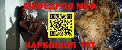 мефедрон Новозыбков