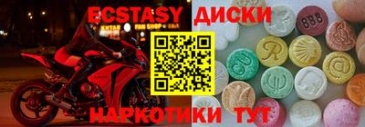 экстази Новокубанск