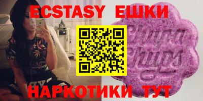 экстази Новокубанск