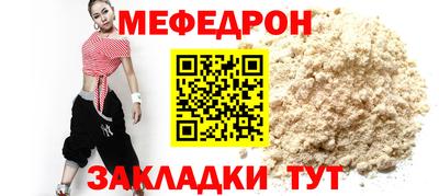 мефедрон Новозыбков