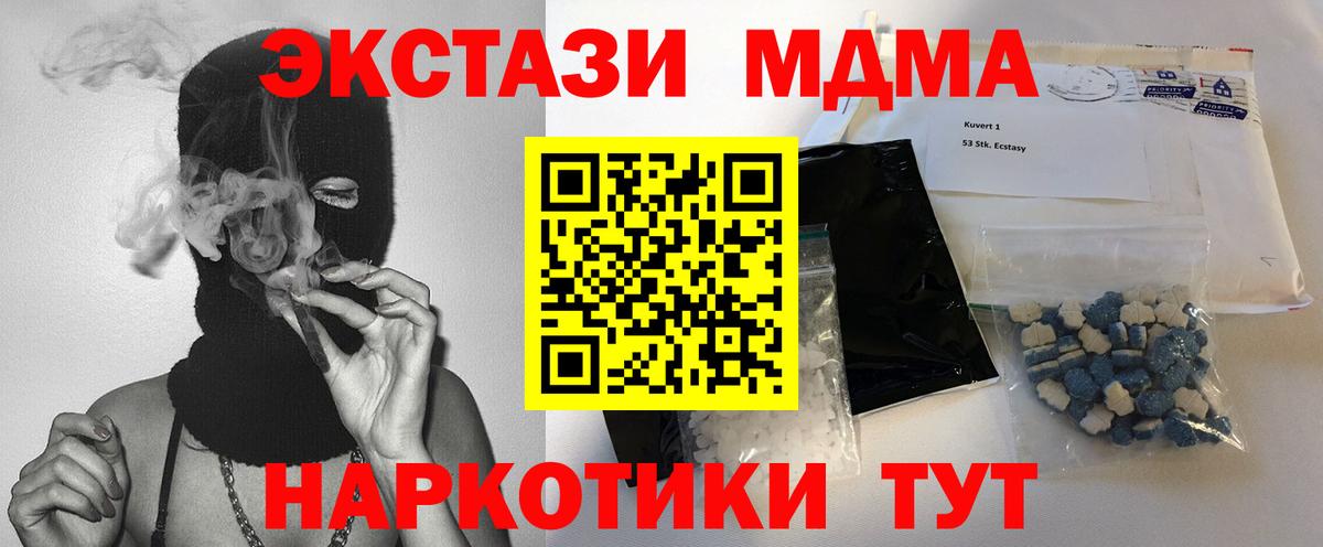 MDMA Molly  Вход с VPN  Чехов 