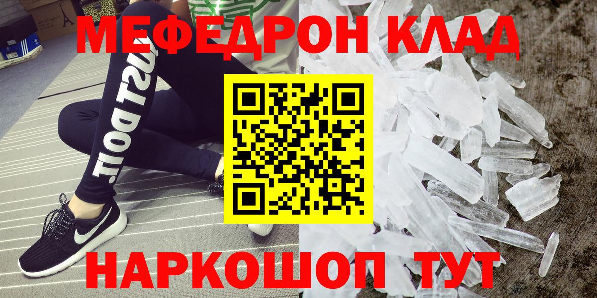 Меф мука Чехов