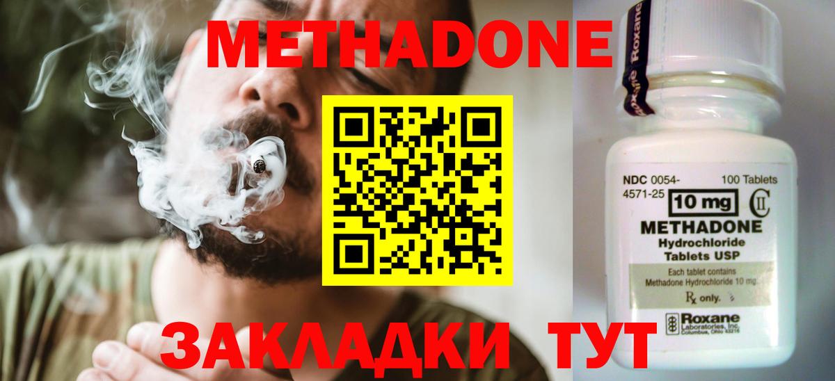 Чехов  МЕТАДОН мёд  Вход с VPN  Метадон мёд 