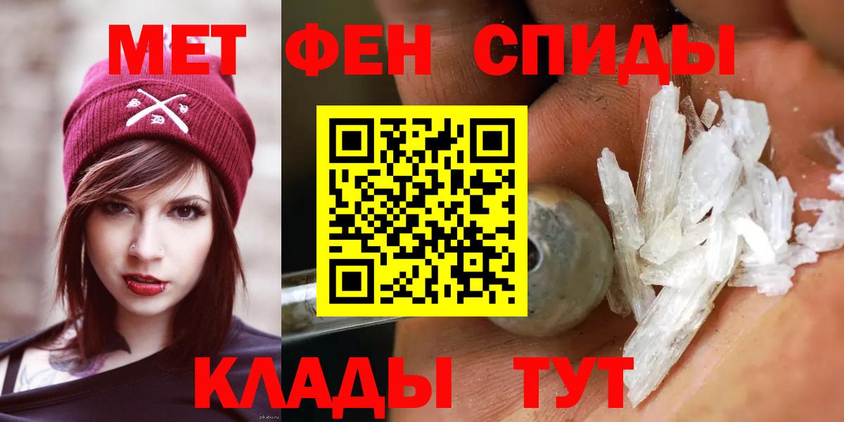 Чехов  Метамфетамин  Вход с VPN  Первитин Декстрометамфетамин 99.9% 
