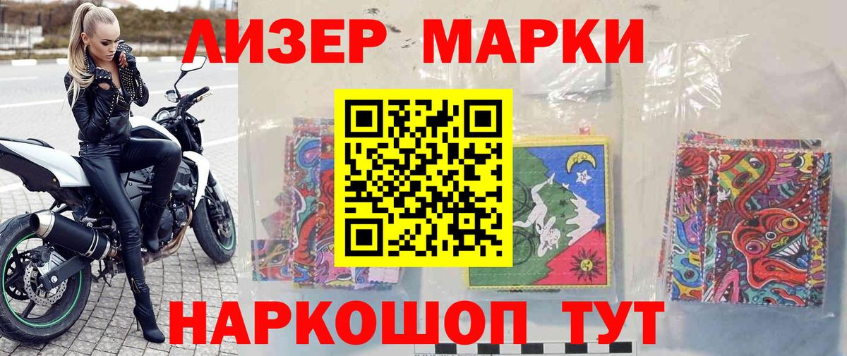 Марки N-bome  Вход с VPN  Чехов  Наркотические марки 1,8мг 