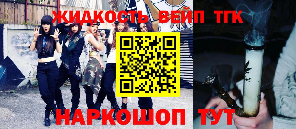 ТГК Wax Чехов